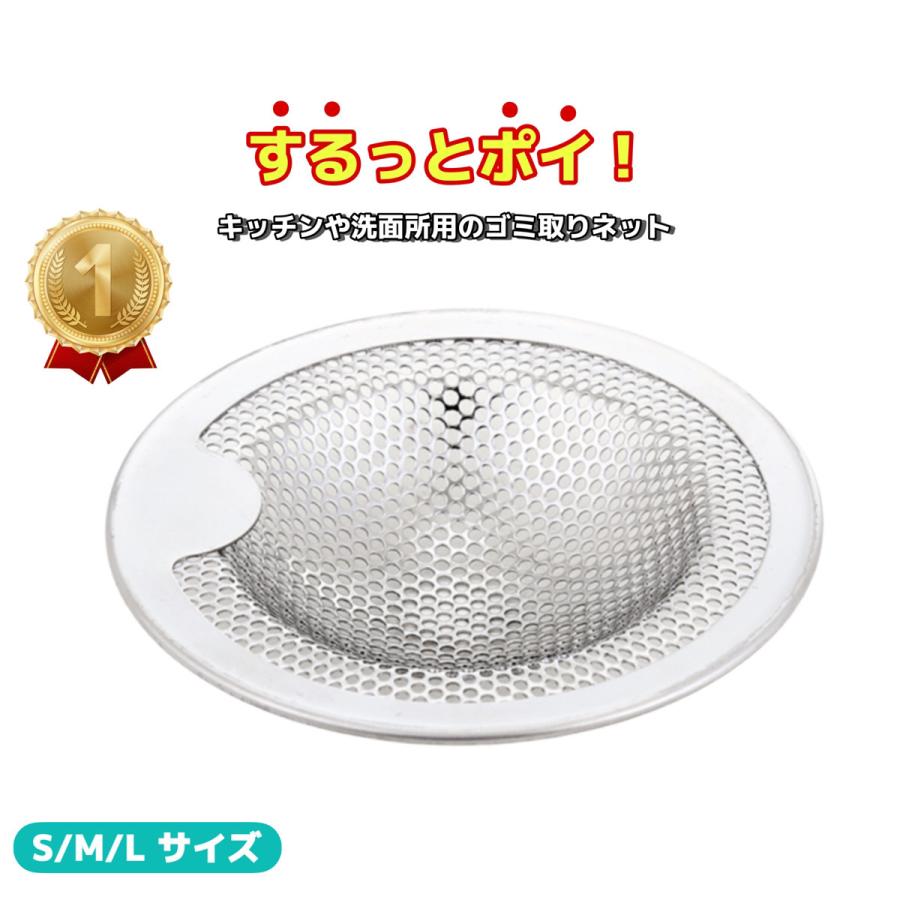 排水口カバー 排水溝 ゴミ受け ステンレス キッチン 掃除 洗面台 ユニットバス用 カバー ネット 流し 蓋 キャップ 取り外し 風呂用 ふた 洗面所 水回り :gomiuke:new world 財布 トートバッグ ベルト 通販 排水口 ゴミ受け ユニットバス用 ゴミ受け 3個セット 洗面台 洗面器排水口用 パンチング ステンレス 浅型 排水溝 キッチン 台所用品 お風呂 洗面所 引越し 排水口カバー 掃除 栓 ふた 水回り カビ防止 悪臭防止 持ち手付き ヘアキャッチャー 口径: 7.5-10.2 cm 新生活