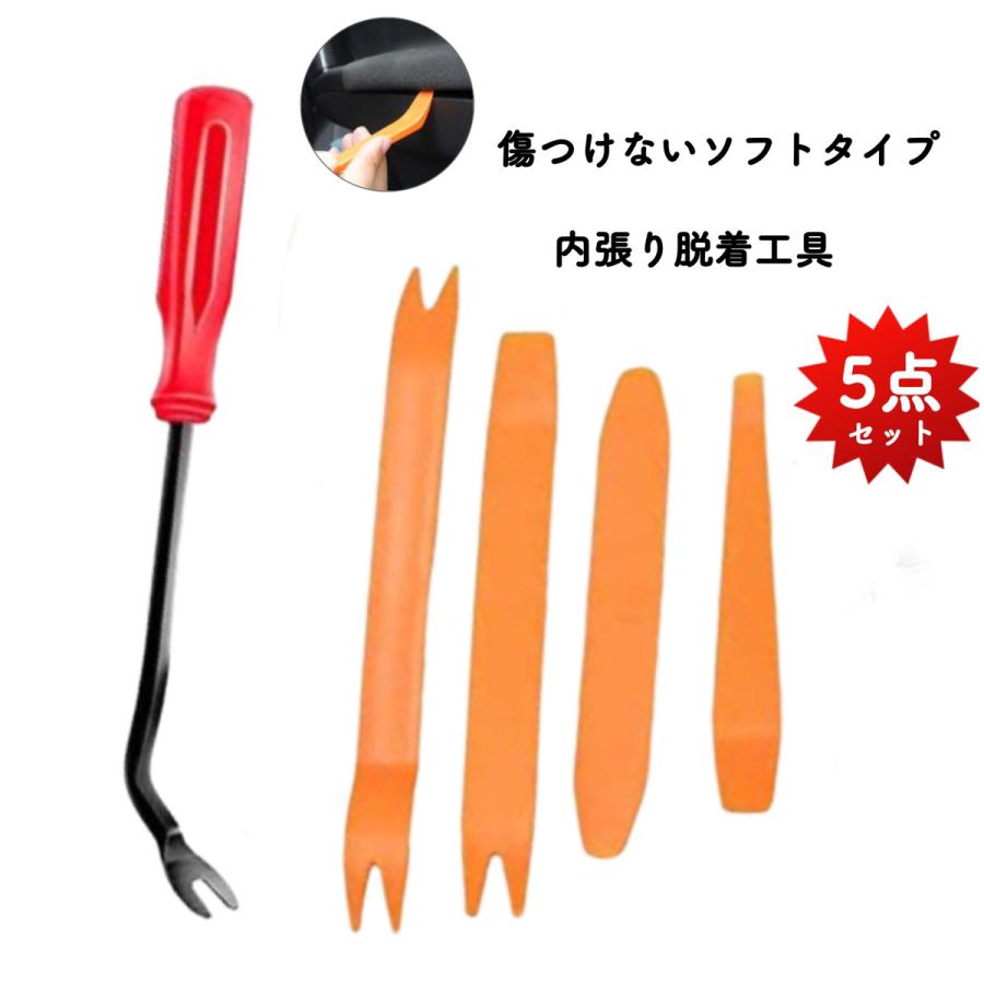 ハンディリムーバー 内張りはがし 4本セット 車 内装 インパネ 工具 便利 通販 ハンディリムーバー 内張りはがし 4本セット 車 内装 インパネ 工具 便利
