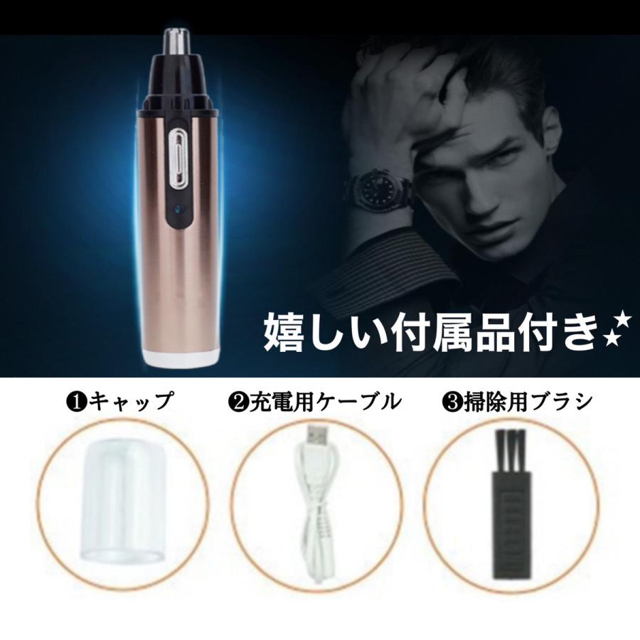 鼻毛カッター 充電式 USB 女性用 耳毛カッター 男性用 電動 USB充電