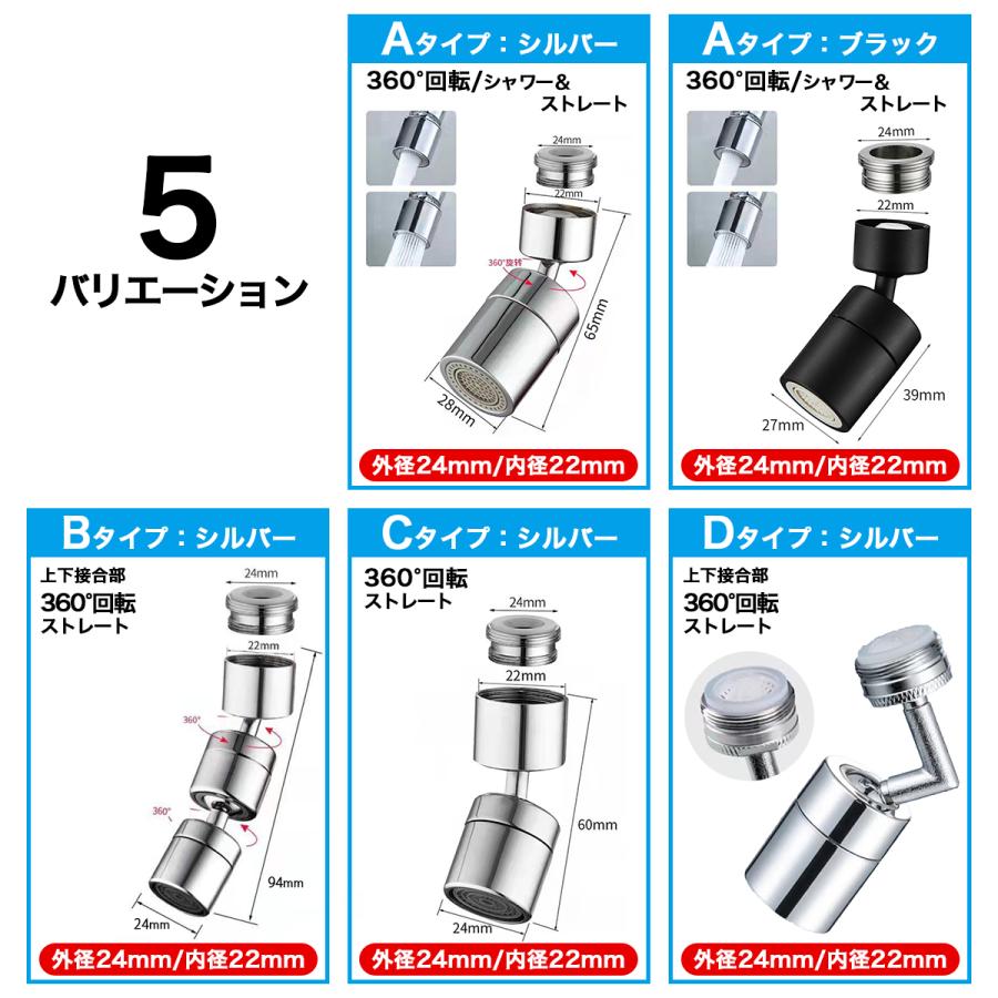 蛇口 シャワー 蛇口交換 後付け 切り替え 22mm 首振り キッチン 自分で 