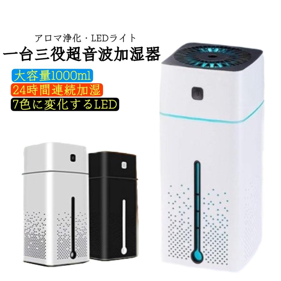 加湿器 超音波式 Usb 卓上 小型 ６畳用 アロオイル対応 次亜塩素酸 おすすめ おしゃれ 掃除 寝室 オフィス 車用 アロマディフューザー Kashituki New World 通販 Yahoo ショッピング