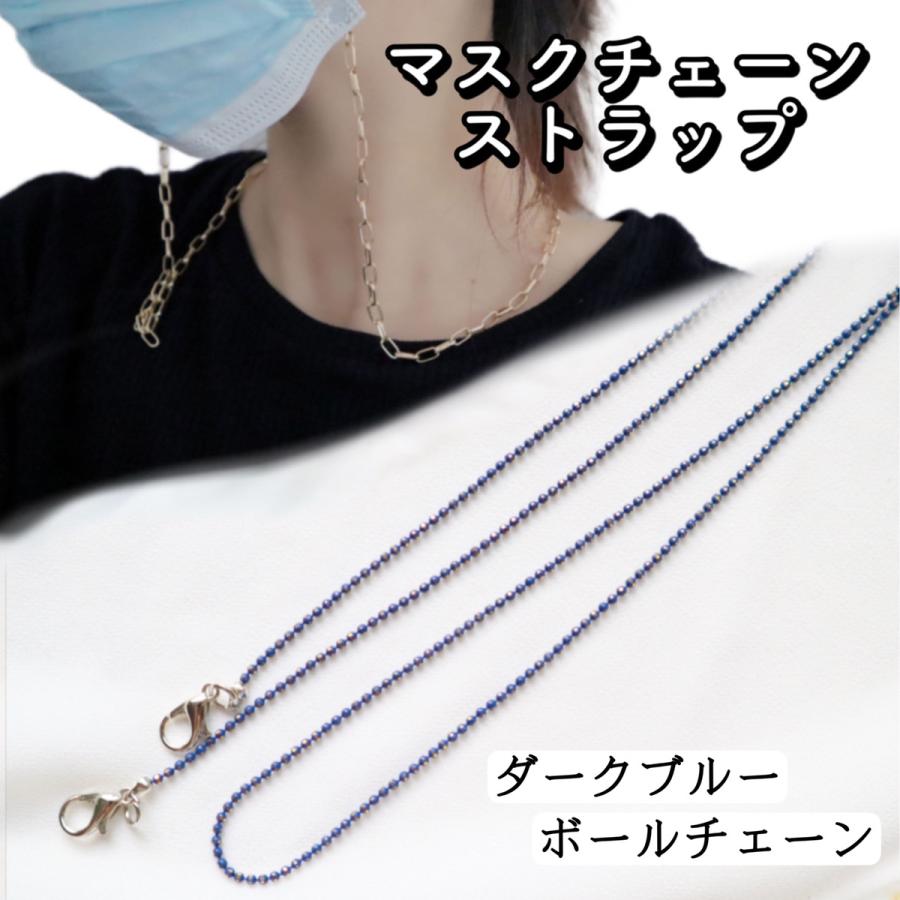 マスクストラップ マスクチェーン パール メンズ レディース おしゃれ