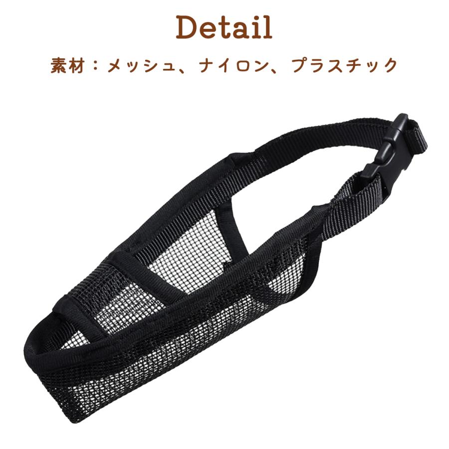 犬 口輪 メッシュ マズル 水が飲める 噛みつき防止 無駄吠え防止 犬用 しつけ 噛みつき 防止 | ブランド登録なし | 10