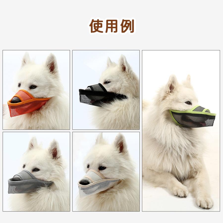 犬 口輪 メッシュ マズル 水が飲める 噛みつき防止 無駄吠え防止 犬用 しつけ 噛みつき 防止 | ブランド登録なし | 11