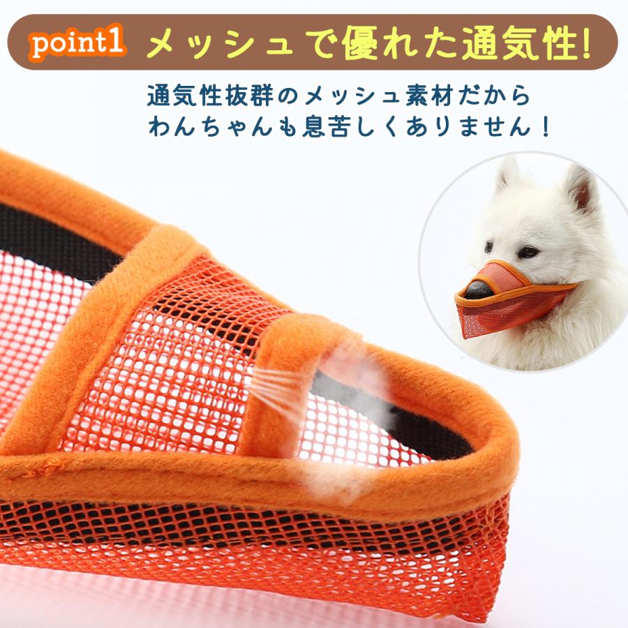 犬 口輪 メッシュ マズル 水が飲める 噛みつき防止 無駄吠え防止 犬用 しつけ 噛みつき 防止 | ブランド登録なし | 03