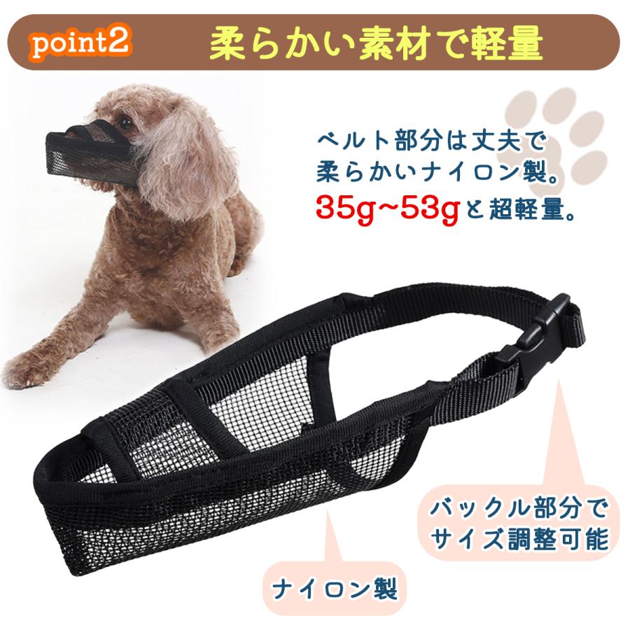 犬 口輪 メッシュ マズル 水が飲める 噛みつき防止 無駄吠え防止 犬用 しつけ 噛みつき 防止 | ブランド登録なし | 04