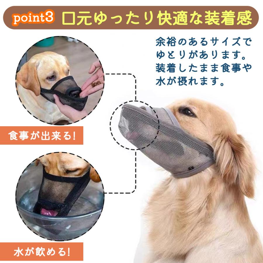 犬 口輪 メッシュ マズル 水が飲める 噛みつき防止 無駄吠え防止 犬用 しつけ 噛みつき 防止 | ブランド登録なし | 05