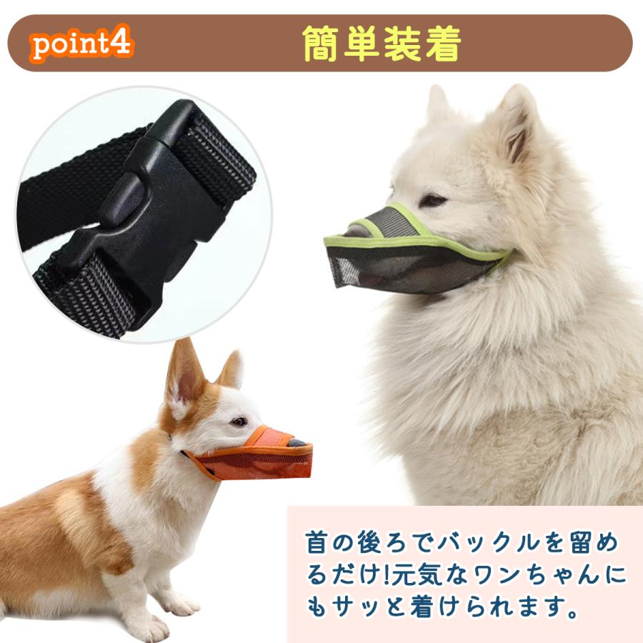 犬 口輪 メッシュ マズル 水が飲める 噛みつき防止 無駄吠え防止 犬用 しつけ 噛みつき 防止 | ブランド登録なし | 06