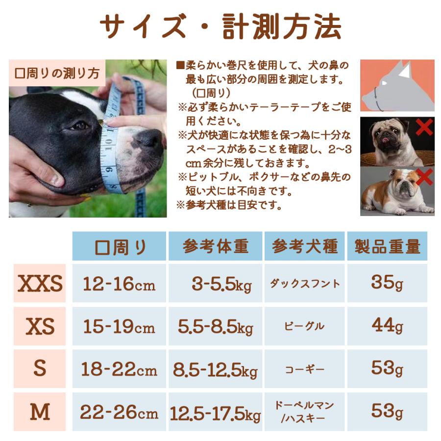 犬 口輪 メッシュ マズル 水が飲める 噛みつき防止 無駄吠え防止 犬用 しつけ 噛みつき 防止 | ブランド登録なし | 09