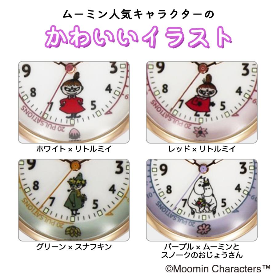 ムーミン グッズ ミイ 時計 懐中時計 リトルミイ ナースウォッチ