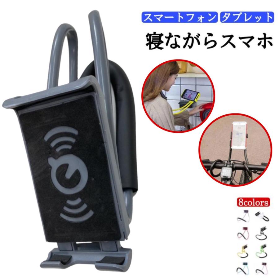 スマホスタンド 寝ながら スマホホルダー 寝ながらスマホ クリップ