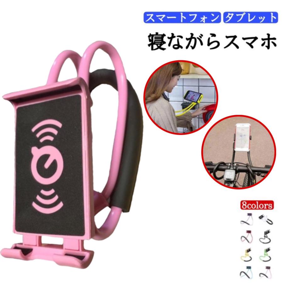 スマホスタンド寝ながら スマホスタンド 寝ながら スマホホルダー 寝ながらスマホ クリップ