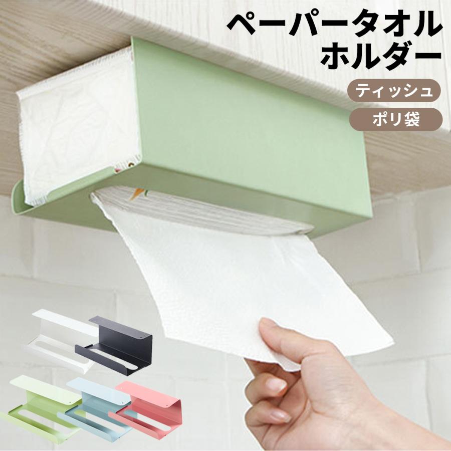 ペーパータオルホルダー キッチンペーパー 壁掛け おしゃれ ティッシュケース ハンガー 収納 ラック キャビネット 吊り下げ Paperholder New World 通販 Yahoo ショッピング