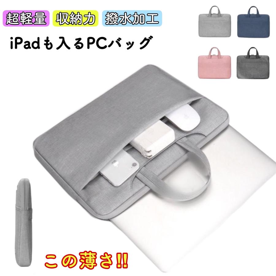 474円 最安挑戦 パソコンケース 13インチ おしゃれ かわいい タブレットケース 11インチ 13 3インチ レディース 小学校 子供 手提げ 小学生 Ipadバッグ 取っ手付き 軽量