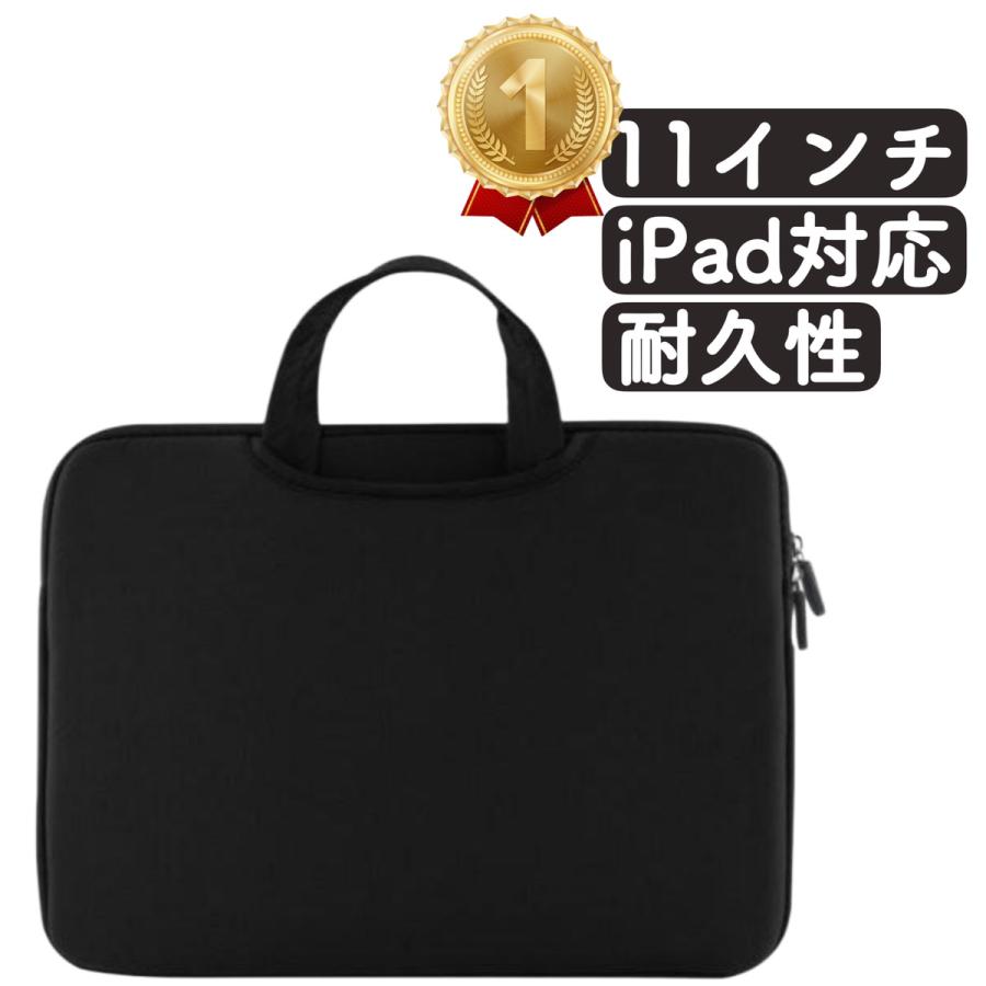 タブレットケース 小学校 子供 ipad ノートパソコンケース 11インチ