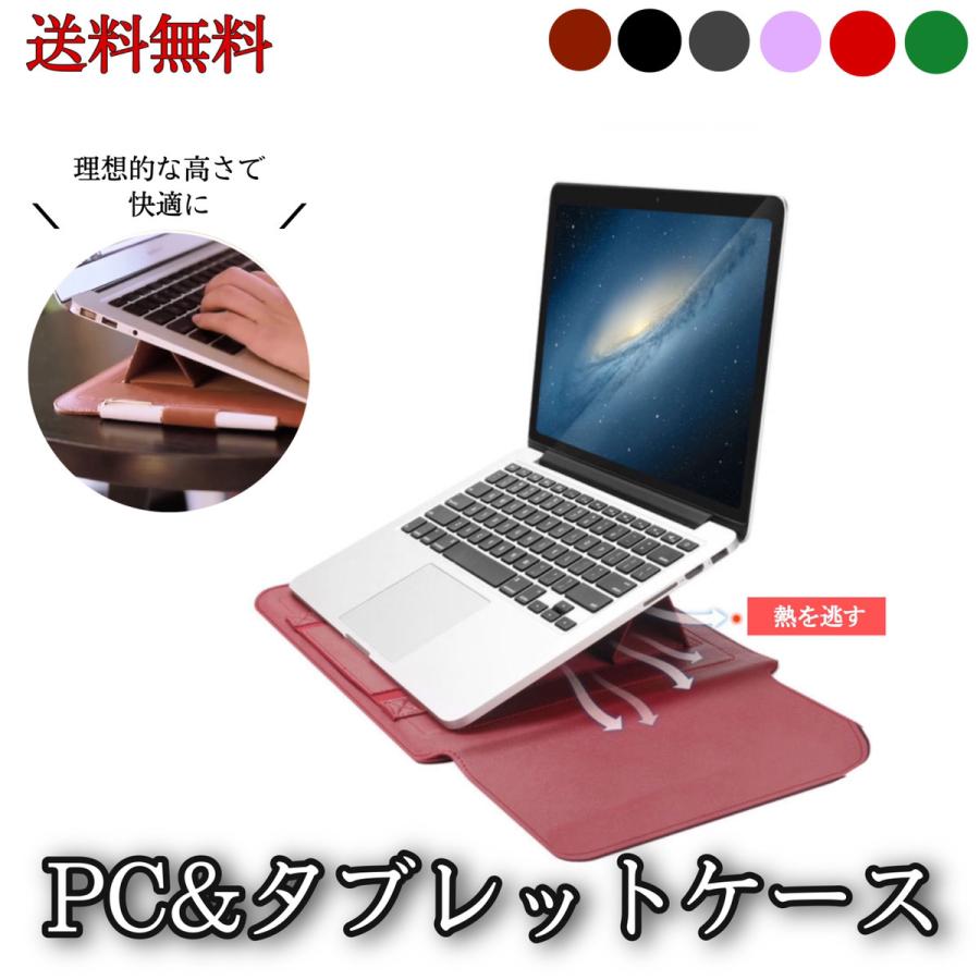 ノートパソコンスタンド ノートパソコンケース 折りたたみ式 収納 11インチ おしゃれ Pcケース ノートpcスタンド タブレットバッグ 軽量 Pccasestnd New World 通販 Yahoo ショッピング