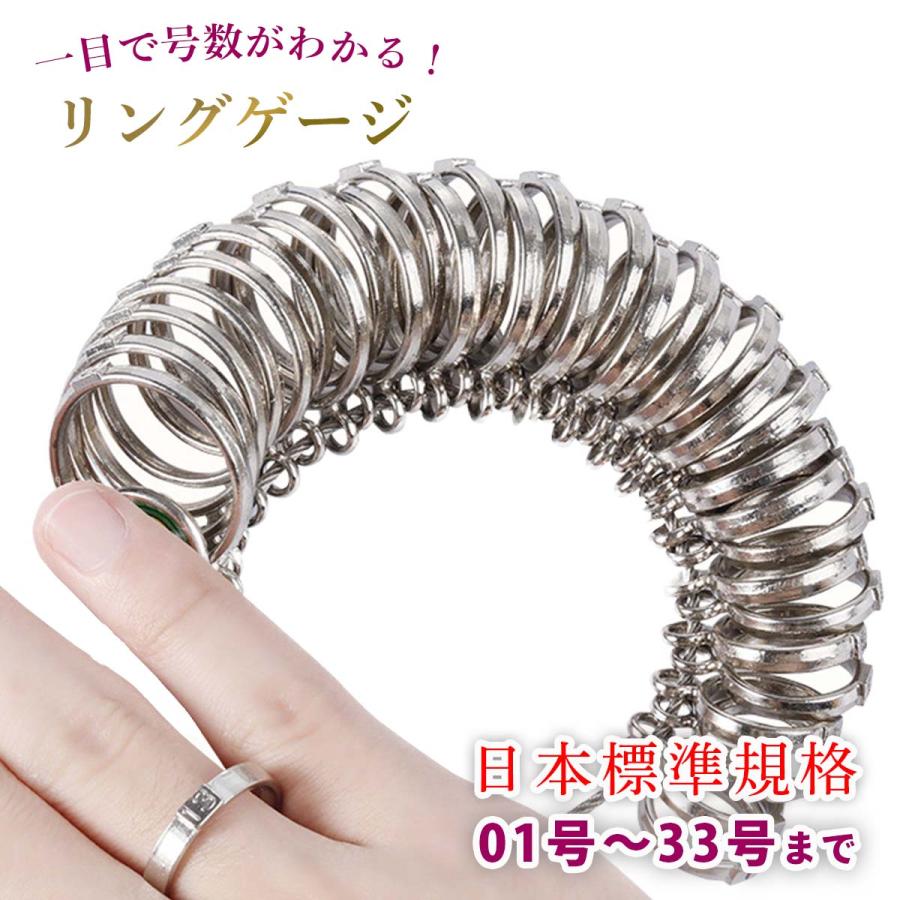 リングゲージ 1号 33号対応 指輪 ゲージ 指 の サイズ 号数 を測れる 指の太さをはかる指輪 サイズゲージ レディース メンズ Ringgauge New World 通販 Yahoo ショッピング