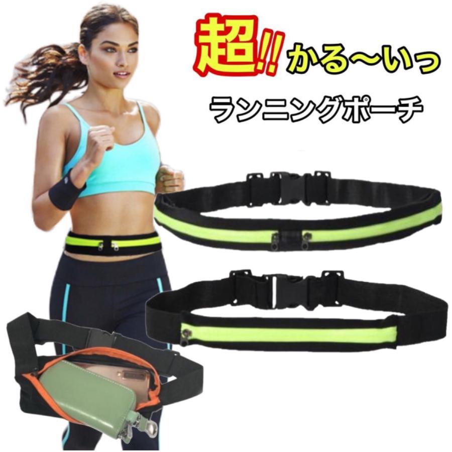 ランニングポーチ 揺れない ウエストポーチ スマホ 防水 伸縮 メンズ