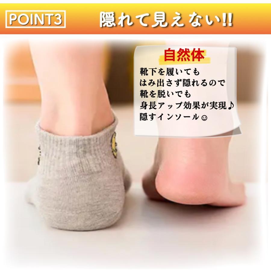 シークレットインソール シリコン 5cm メンズ かかと レディース 3cm