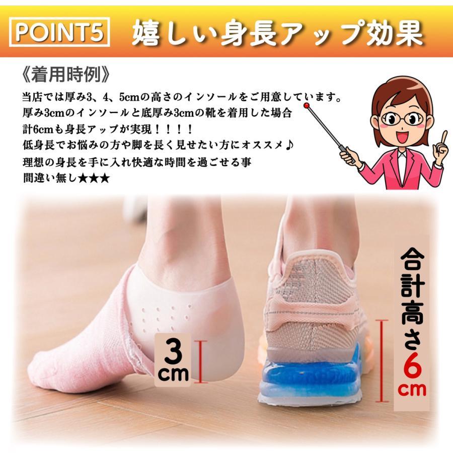 シークレットインソール シリコン 5cm メンズ かかと レディース 3cm