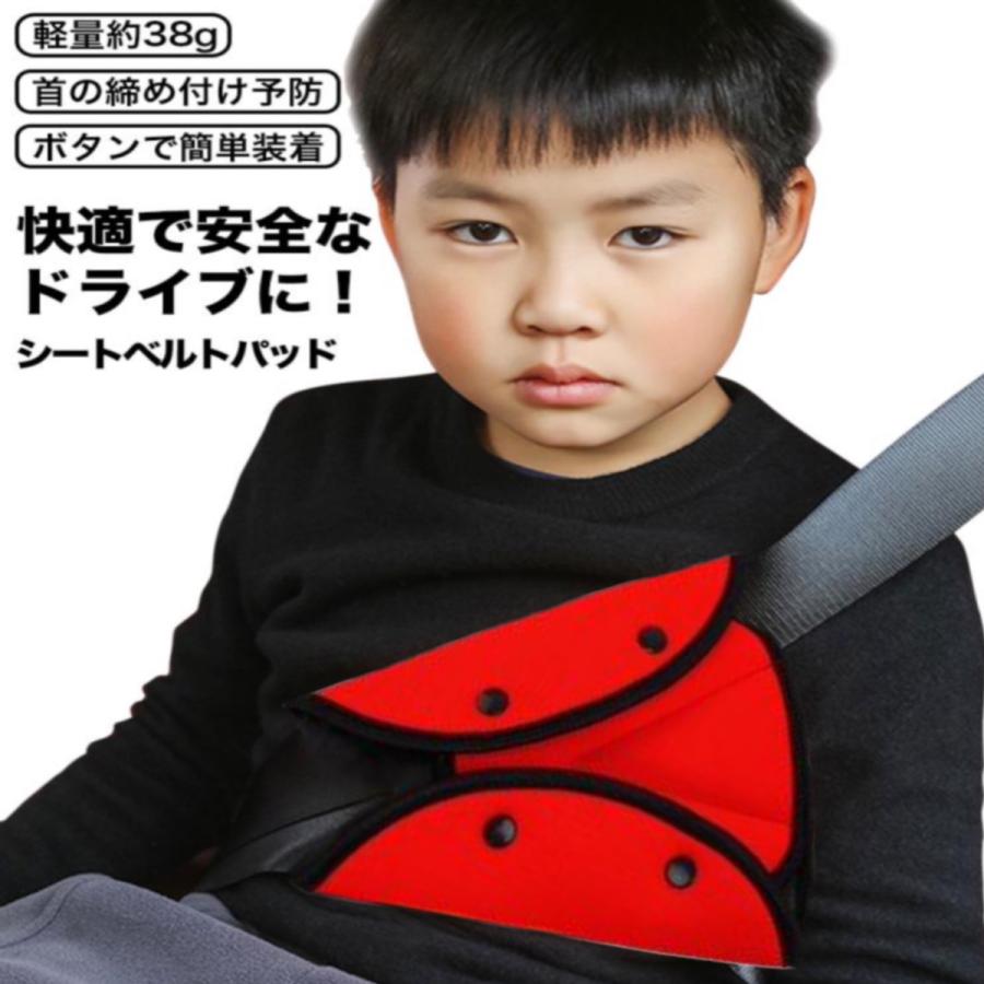 シートベルト カバー クッション パッド 子供 チャイルドシート シートベルト カバー クッション パッド 子供 チャイルドシート