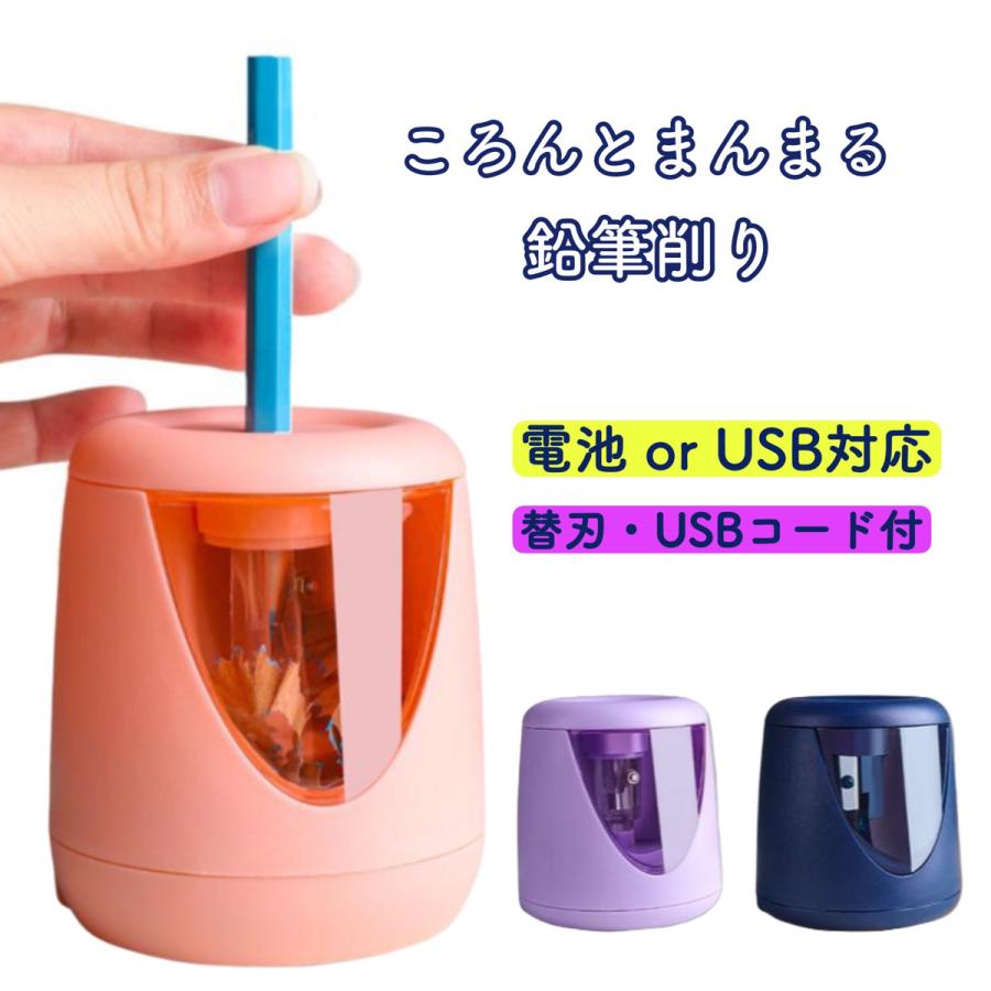 売れ筋ランキング 鉛筆削り 電動 Usb こども 鉛筆削り器 ミニ おしゃれ 小型 えんぴつけずり 男の子 女の子 おすすめ 電池 2way 耐久性 高速削り コンパクト Discoversvg Com