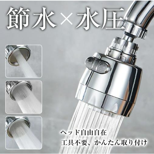 蛇口 シャワー キッチン シャワーヘッド 首振り 取り付け 節水 後付け