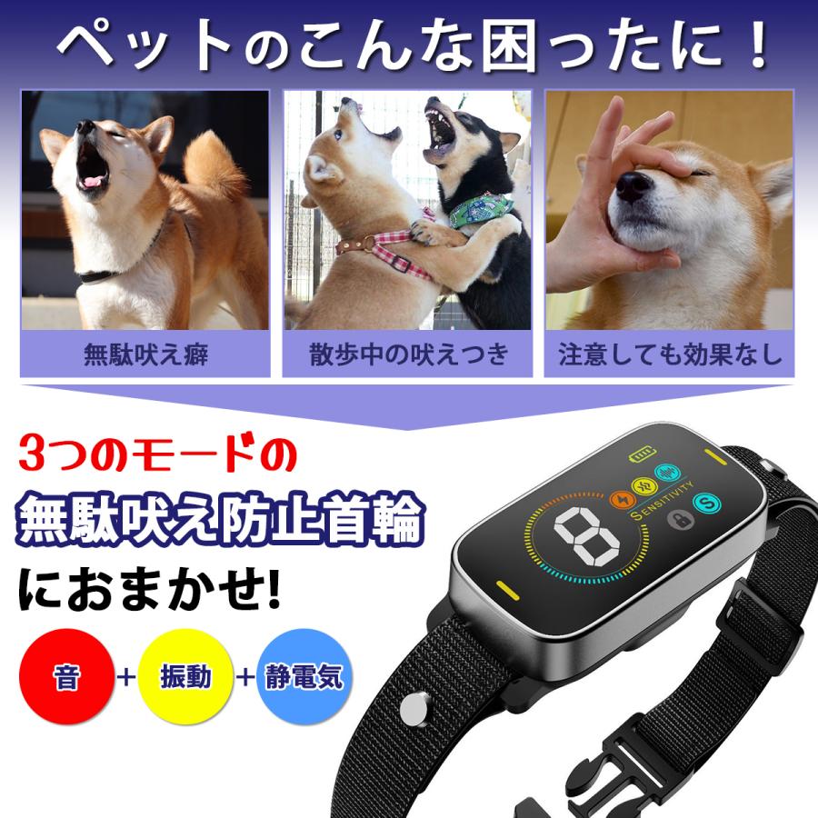 犬 しつけ 無駄吠え防止 無駄吠え防止グッズ 首輪 しつけ首輪 無駄吠え