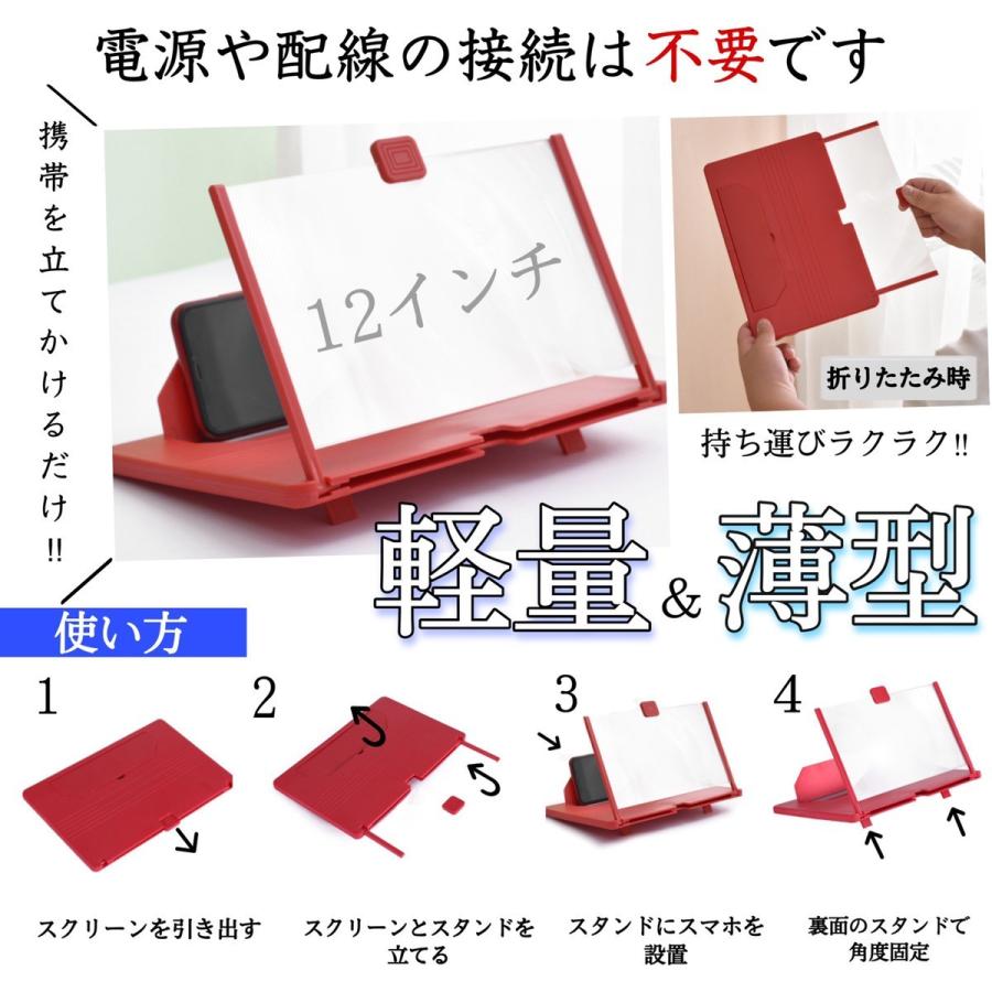 スマホ 拡大鏡 12インチ 10インチ ３倍 ４倍 スタンド タブレッド 拡大レンズ ディスカウント Iphone 映画鑑賞 Android 画面拡大 スクリーンルーペ