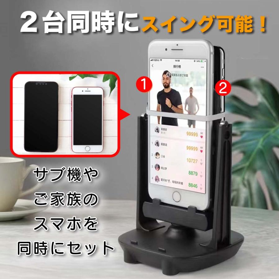 スマホスインガー 振り子 スマホ 歩数 振り子 スタンドスイング スマホホルダー 自動 歩数 歩数稼ぎ 距離 稼ぐ アプリ ゲーム