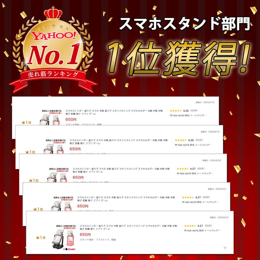 スマホスインガー 振り子 スマホ 歩数 振り子 スタンドスイング スマホホルダー 自動 歩数 歩数稼ぎ 距離 稼ぐ アプリ ゲーム
