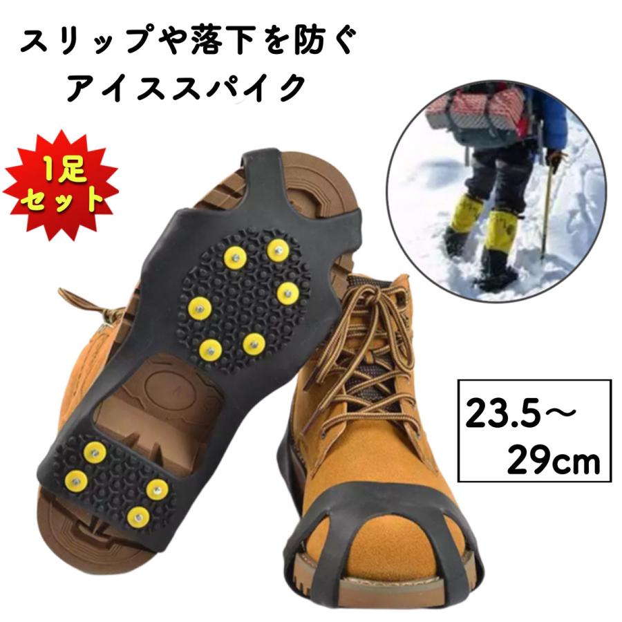 靴 滑り止め 雪 バンド 靴底 スノースパイク 滑らない 雪対策 革靴 ブーツ スニーカー メンズ レディース 子供 snowspike1new world 財布 トートバッグ ベルト