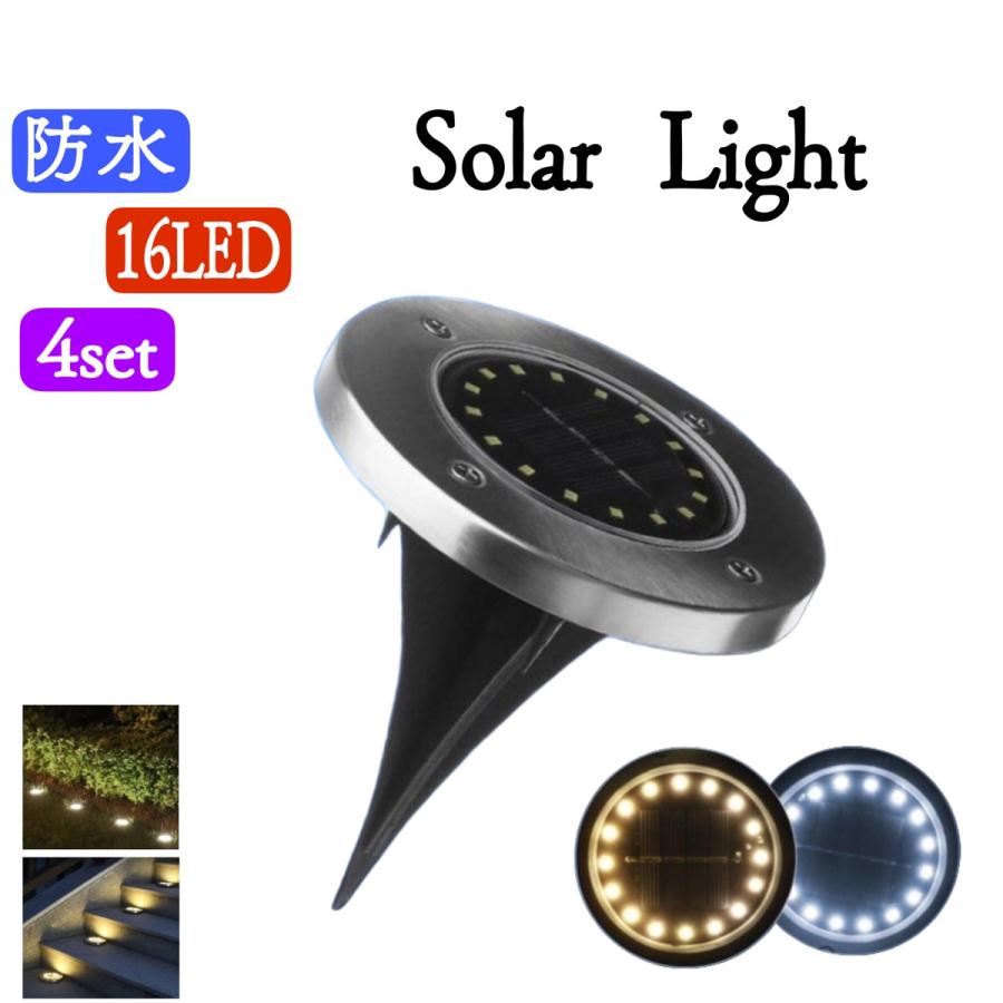 センサーライト 屋外 ソーラー 防水 おしゃれ 置き型 人感LED 自動点灯 センサー ガーデンライト 4個セット 最大46%OFFクーポン 明るい  埋め込み 電球色