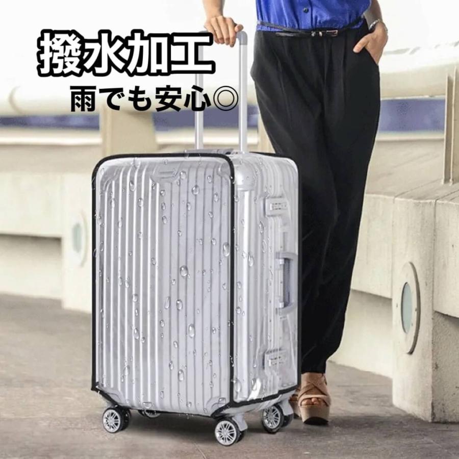 スーツケースカバー 防水 透明 L XL おしゃれ M S スーツケース