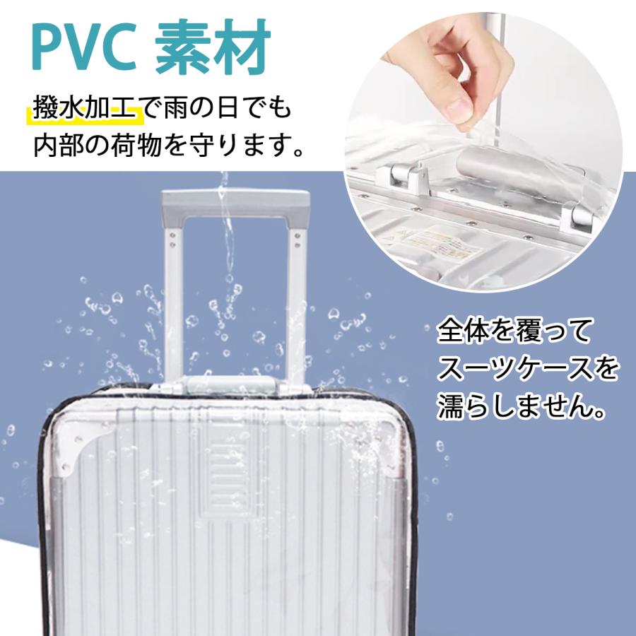 スーツケースカバー 防水 透明 L XL おしゃれ M S スーツケース