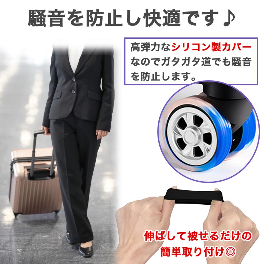 スーツケースカバー タイヤカバー キャリーケース 車輪 キズ防止 ブラック 楽天市場】【MAX2000円OFFクーポン】キャスターカバー スーツ