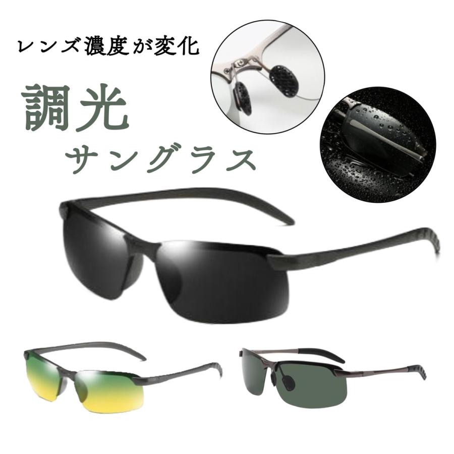 210円 注目ショップ ブランドのギフト サングラス 偏光 調光 レディース メンズ Uvカット 30代 40代 50代 おしゃれ 運転 ゴルフ スポーツ ドライブ バイク ふちなし