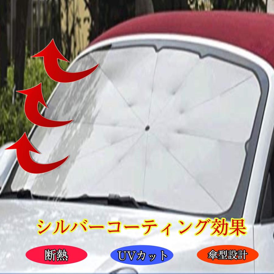 サンシェード 車 おしゃれ 傘 フロントガラス 25 Off 遮光 折りたたみ 車載用品 コンパクト 紫外線カット 日よけ まぶしさ対策 Uv 日除け