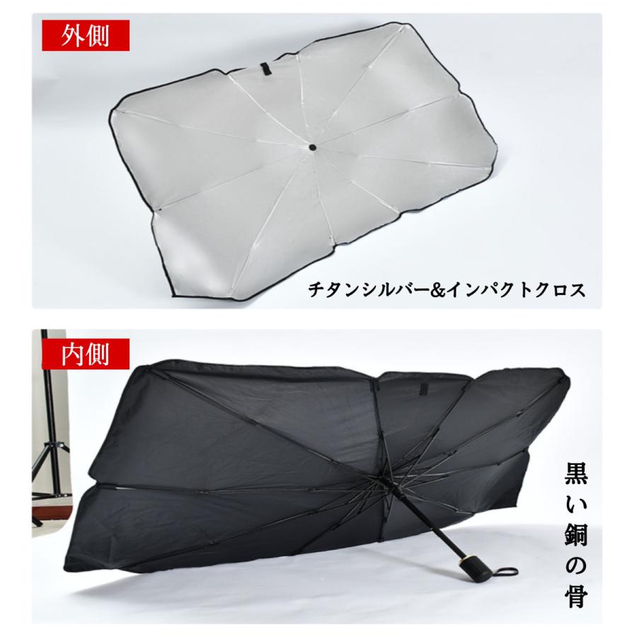 サンシェード 車 おしゃれ 傘 フロントガラス 25 Off 遮光 折りたたみ 車載用品 コンパクト 紫外線カット 日よけ まぶしさ対策 Uv 日除け
