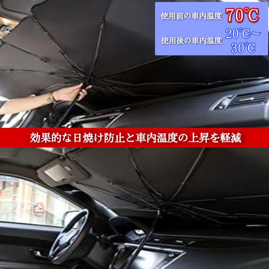 サンシェード 車 おしゃれ 傘 フロントガラス 25 Off 遮光 折りたたみ 車載用品 コンパクト 紫外線カット 日よけ まぶしさ対策 Uv 日除け