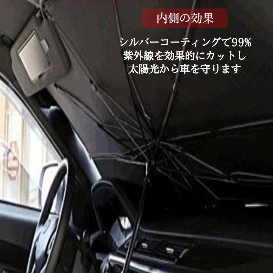 サンシェード 車 おしゃれ 傘 フロントガラス 25 Off 遮光 折りたたみ 車載用品 コンパクト 紫外線カット 日よけ まぶしさ対策 Uv 日除け