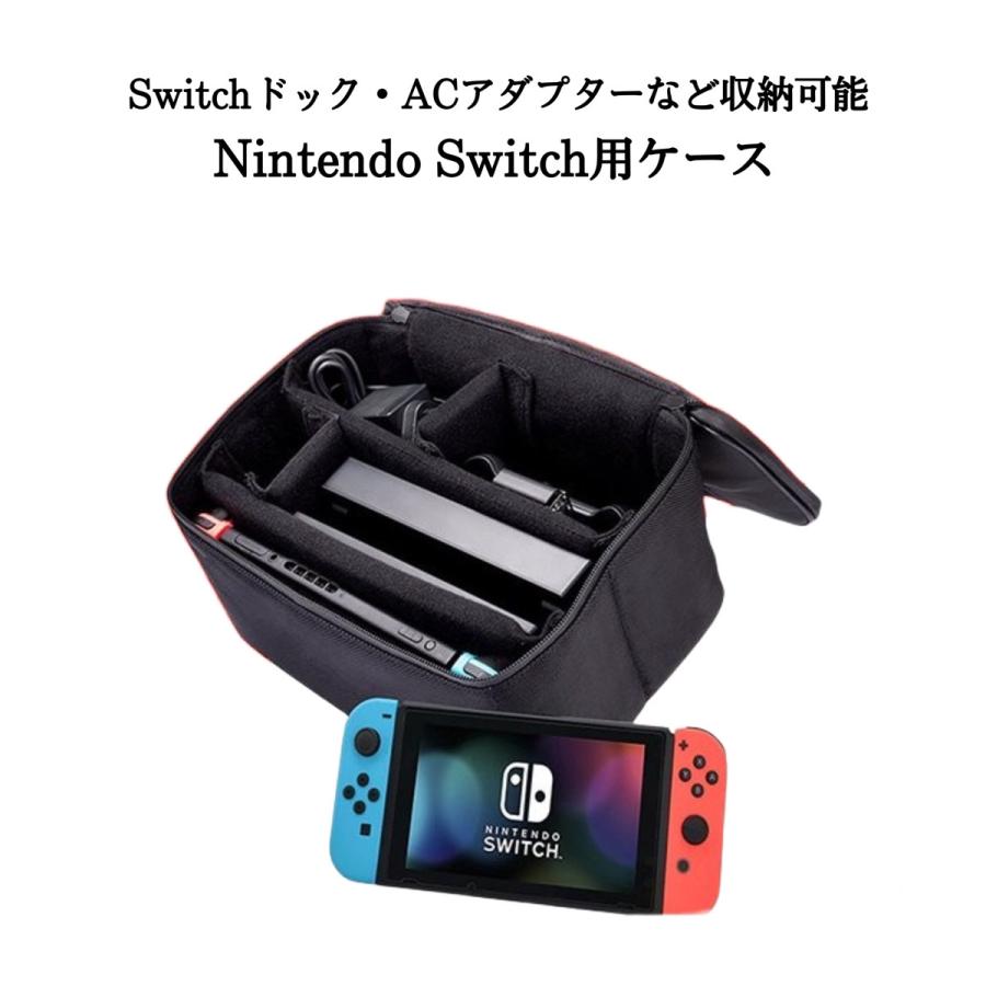 スイッチ ケース 黒 かっこいい ニンテンドースイッチケース 収納