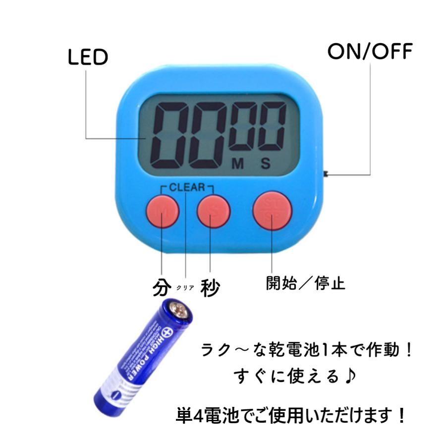 キッチンタイマー マグネット おしゃれ クッキングタイマー 勉強 かわいい 長時間 カウントダウン 大音量 マグネット付き  乾電池 小型 使いやすい | ブランド登録なし | 07