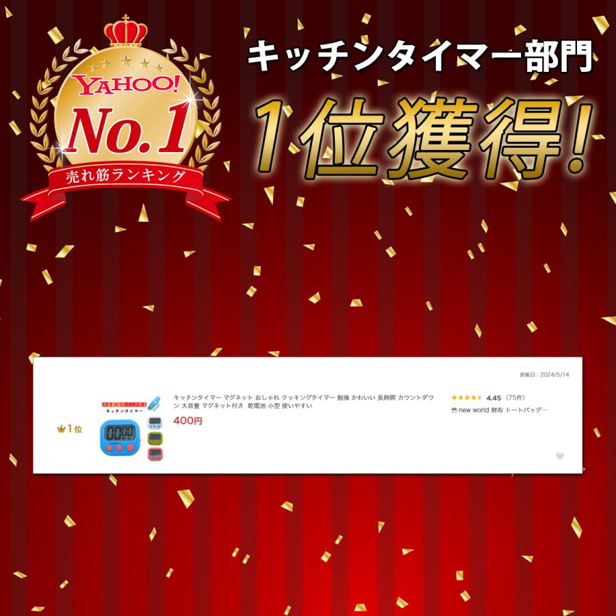キッチンタイマー マグネット おしゃれ クッキングタイマー 勉強 かわいい 長時間 カウントダウン 大音量 マグネット付き  乾電池 小型 使いやすい | ブランド登録なし | 05