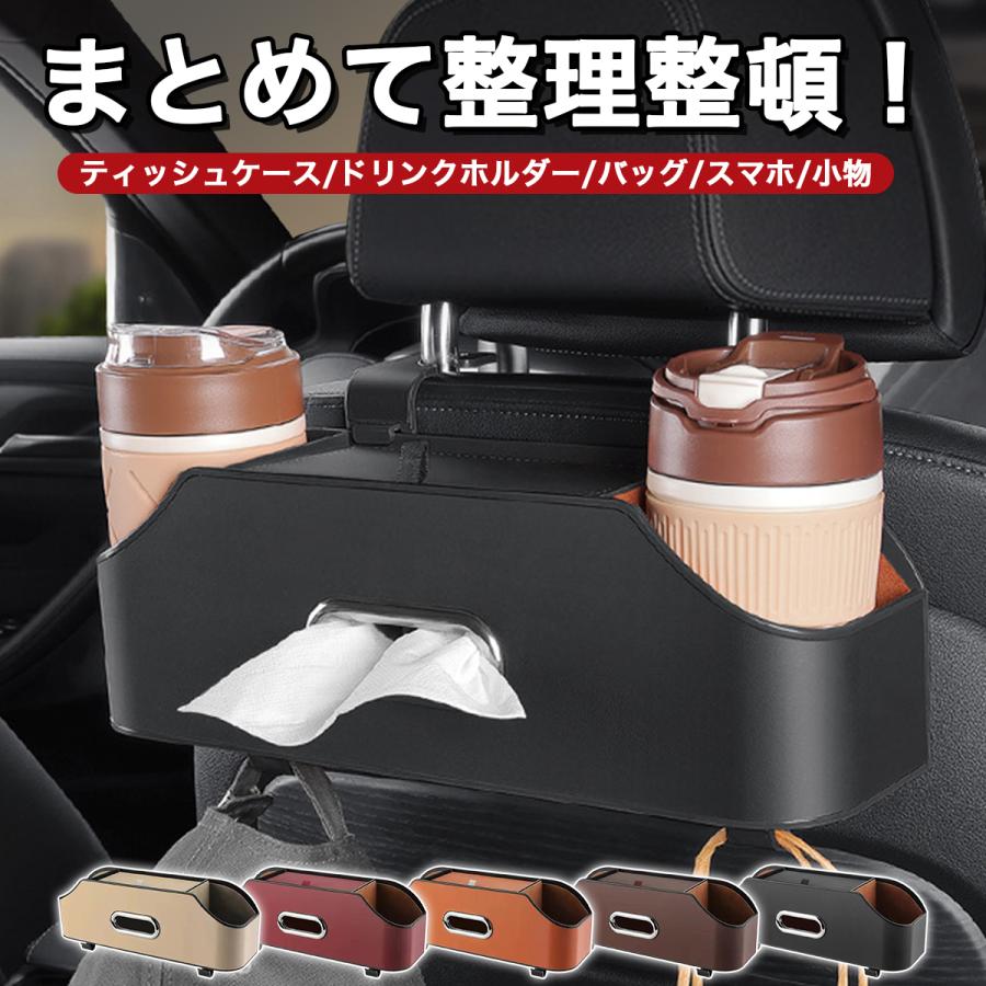車 ティッシュケース 小物入れ ティッシュボックス おしゃれ