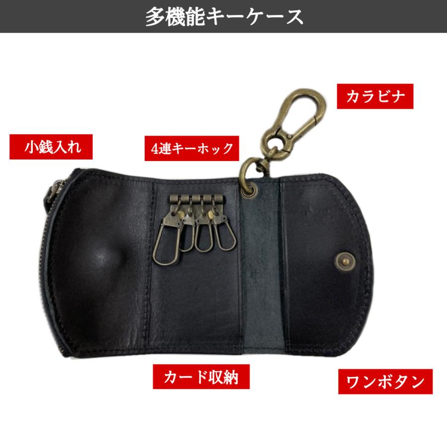 栃木レザーキーケース メンズ 本革 小銭入れつき コンパクト 4連