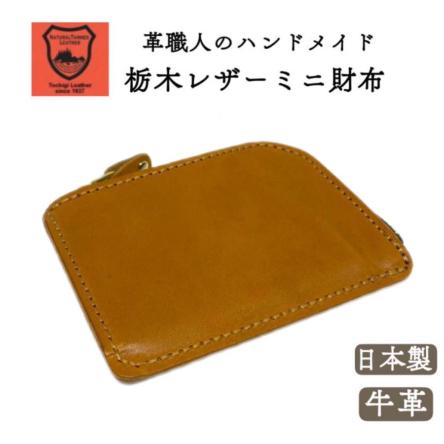 財布 栃木レザー小銭入れ メンズ 本革 コインケース コンパクト 財布 栃木レザー小銭入れ メンズ 本革 コインケース コンパクト