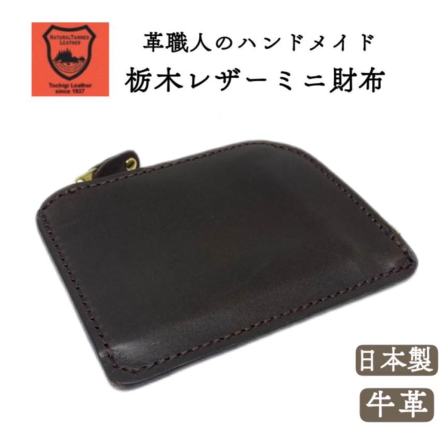 財布 栃木レザー小銭入れ メンズ 本革 コインケース コンパクト 財布 栃木レザー小銭入れ メンズ 本革 コインケース コンパクト