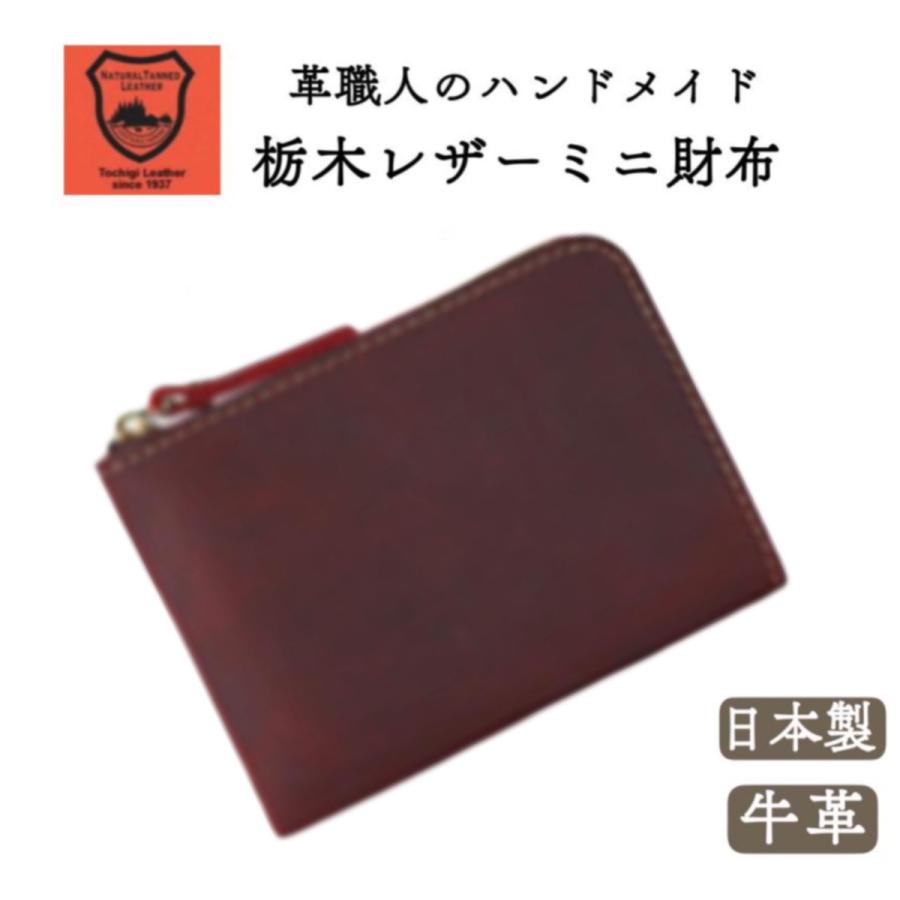 財布 栃木レザー小銭入れ メンズ 本革 コインケース コンパクト 財布 栃木レザー小銭入れ メンズ 本革 コインケース コンパクト