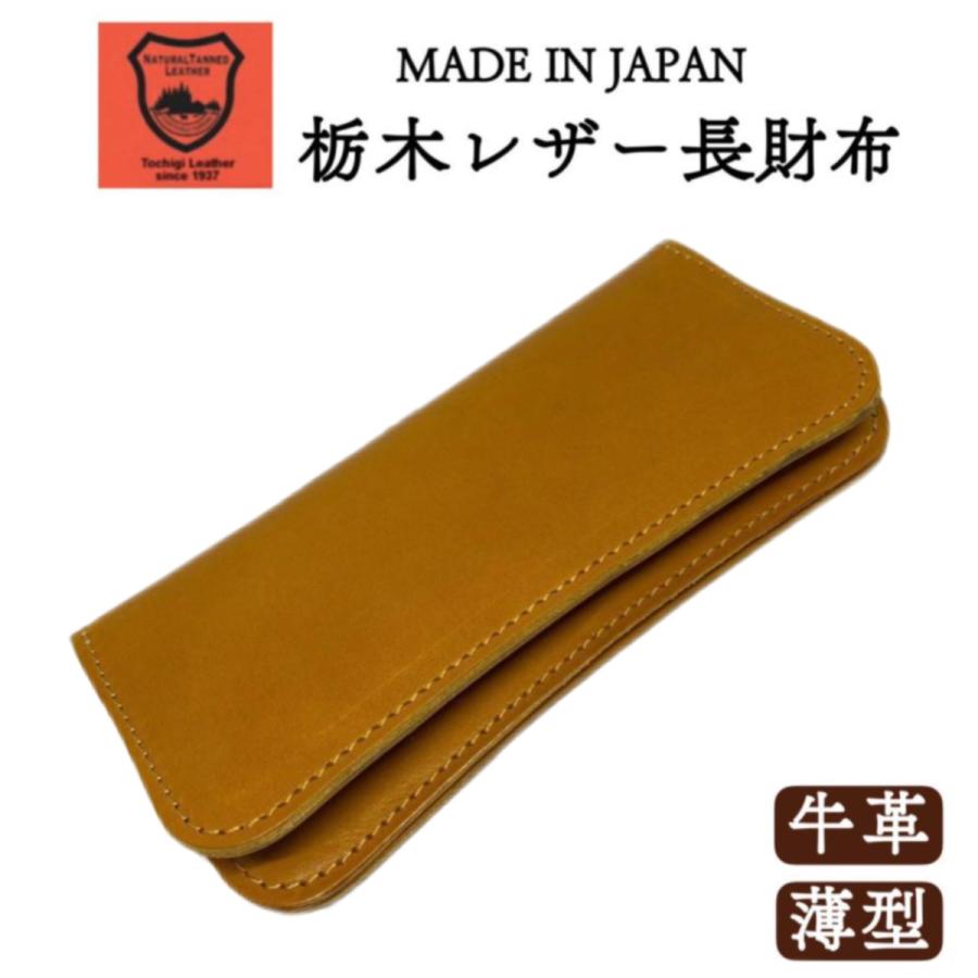 財布 栃木レザー 長財布 メンズ 本革 皮 薄い 40代 50代 二 財布 栃木レザー 長財布 メンズ 本革 皮 薄い 40代 50代 二